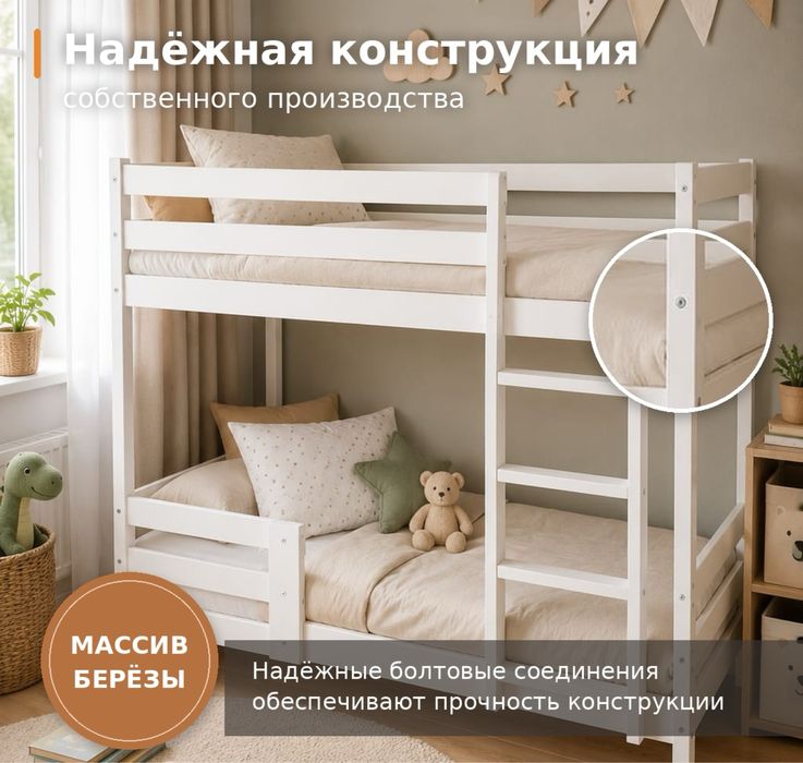 Двухъярусная кровать 2 Balapan