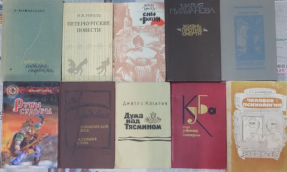 Продам книги романы