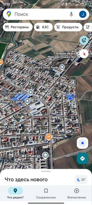 Фозиловда уй каропка сотилади