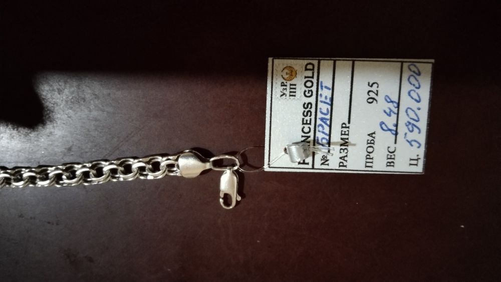 Серебряный браслет новый