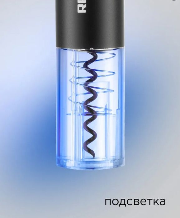 Электрический штопор REDMOND RKA-WO1