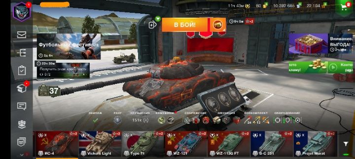 Продам аккаунт wot blitz танк
