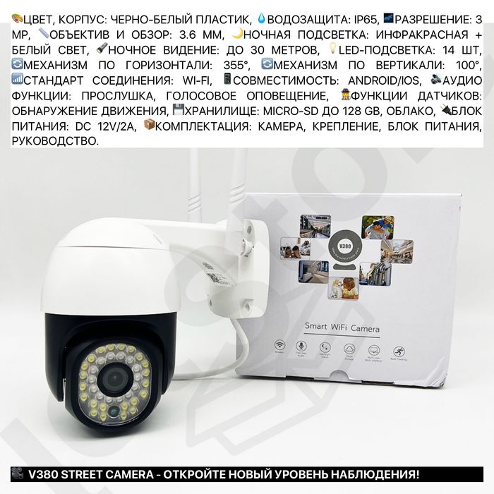 TUYA 5MP 360 WIFI IP камеры в дом на улицу видеонаблюдение установка