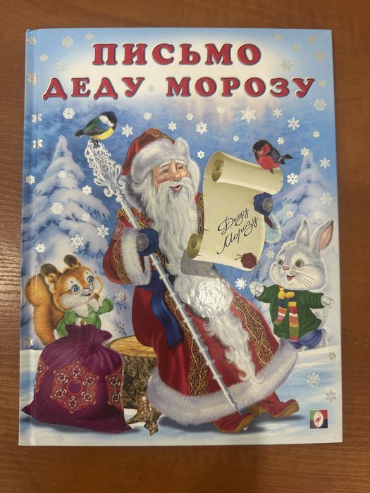 Детские разные книги