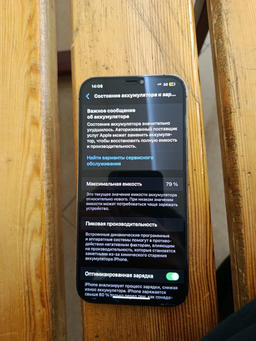 айфон 12 про макс