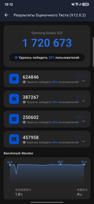 Samsung S23 обмен