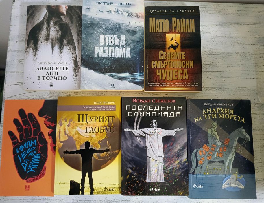 Книги от български и  чуждестранни автори