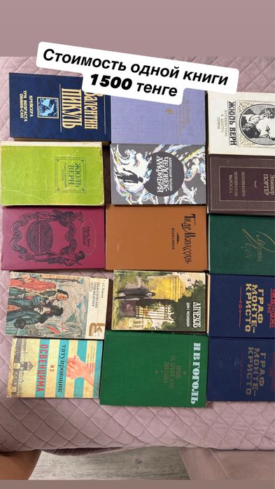 Продам книги. Классика