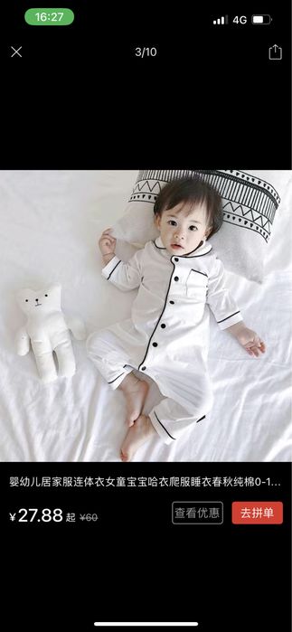 Детские вещи