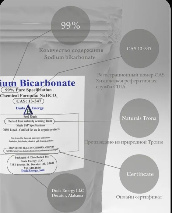 Сода Американская натуральная