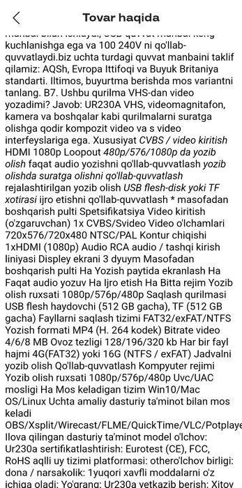 Unisheen UR230A | Оцифровка VHS видеокассет | запись на флешку