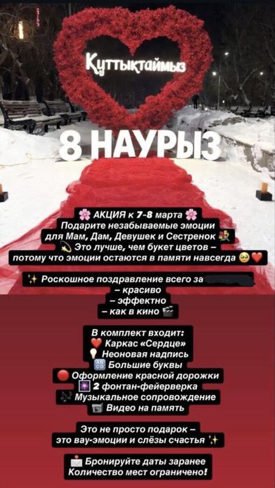 Роскошное поздравление