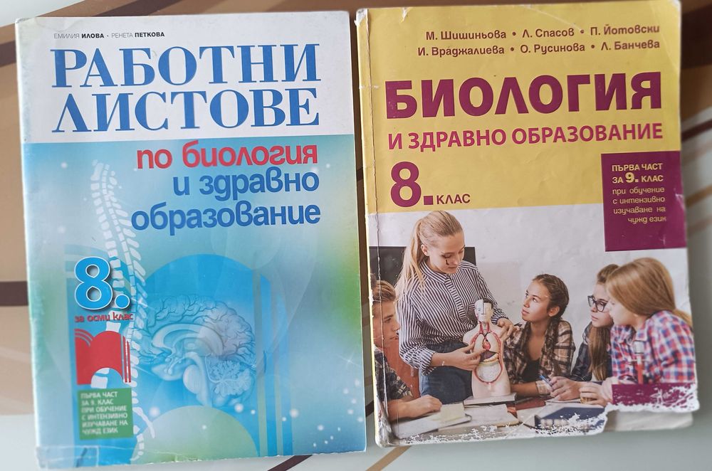 Учебници за 8 клас