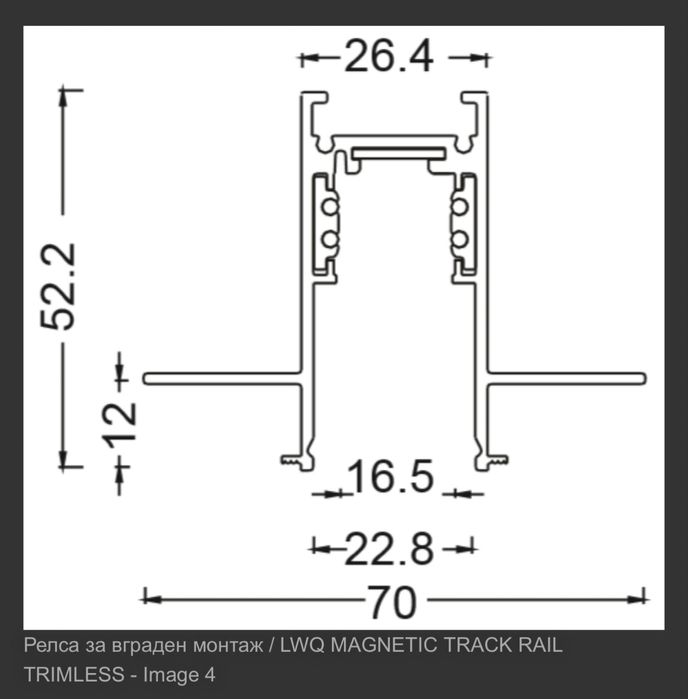 Релса за вграден монтаж, траф и осв.тяло