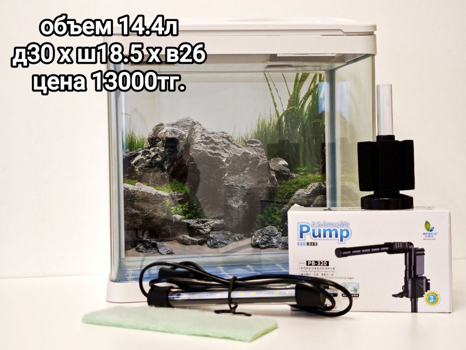 Аквариум продажа