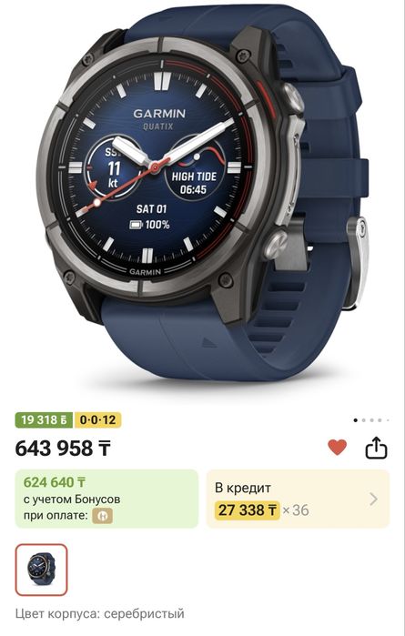 Garmin Quatix 8 47mm