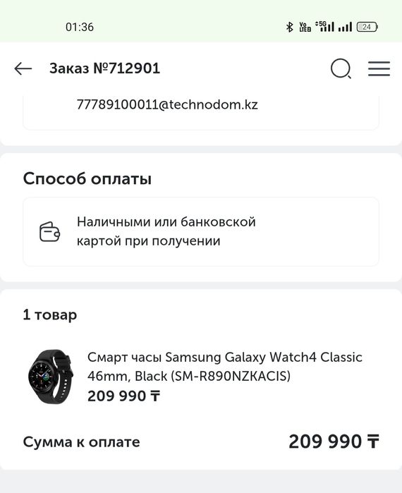 Samsung Galaxy watch 4