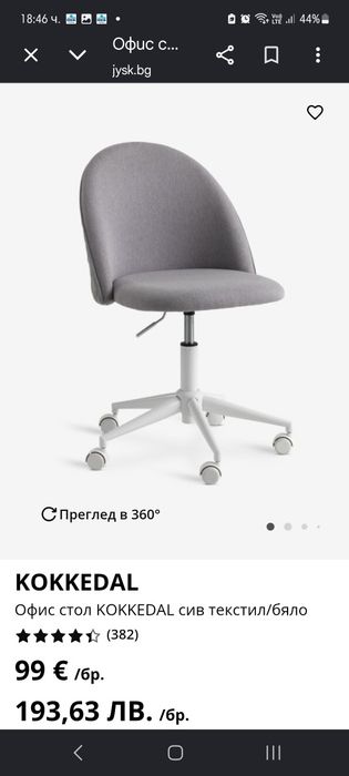 Бюро и офис стол като нови