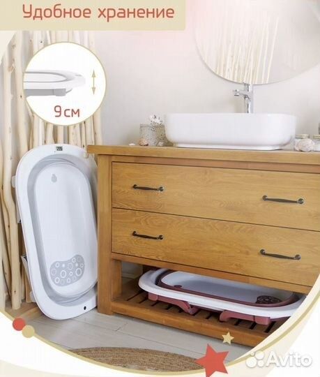 Ванночка для малышей новый