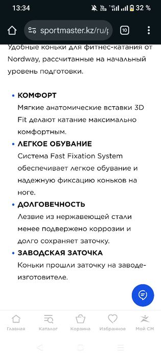 Коньки Nordway(Спортмастер)