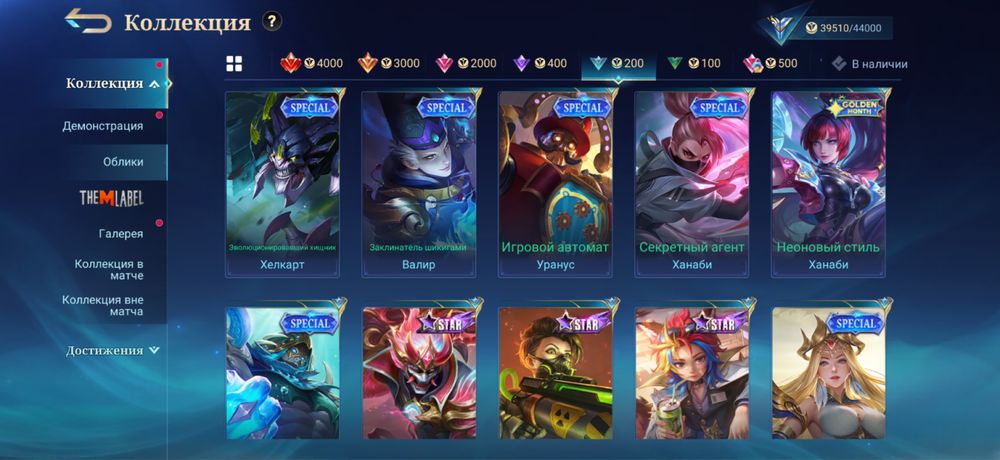 mobile legends срочно