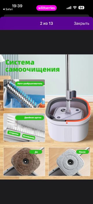 Швабра с отжимом