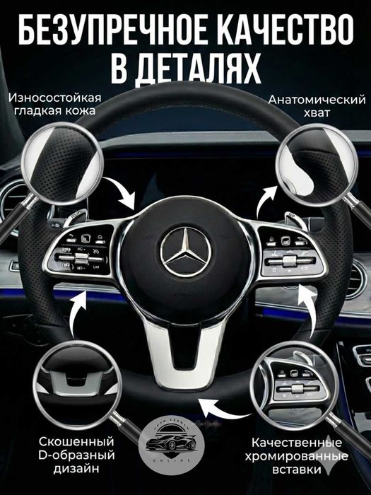 Avtomobil uchun rul Mercedes GL Tiptronik, charmli qora RL