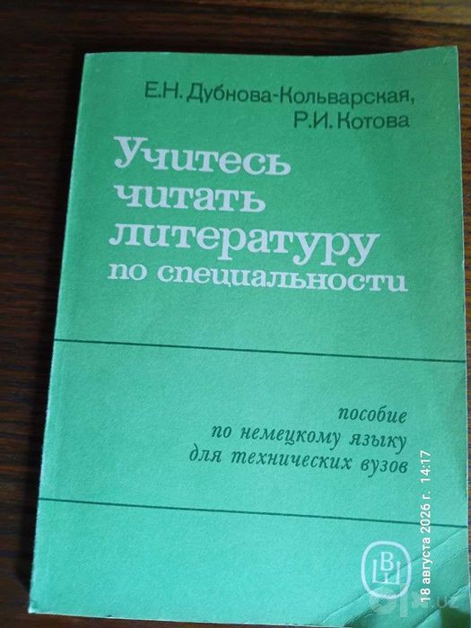 Учебники и справочники немецкого языка