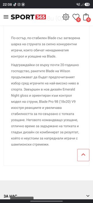 Тенис ракета Wilson Blade V9 Pro 18x20