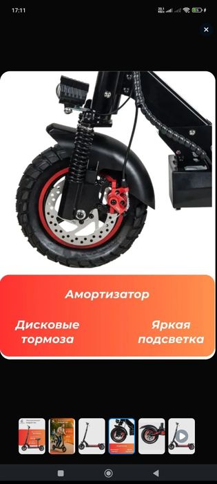 Продам электро самокат куквай м4