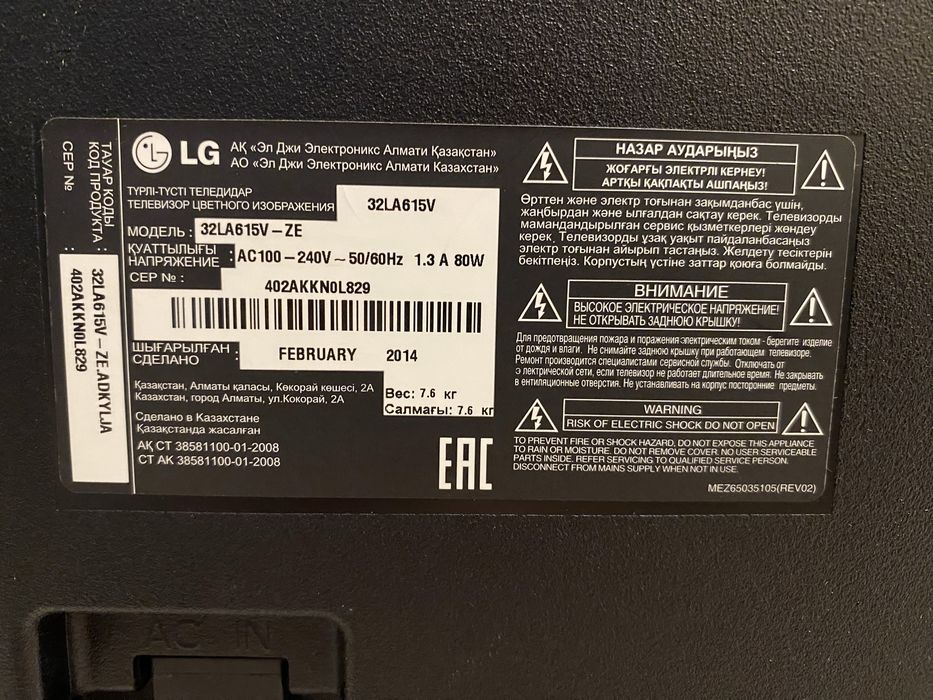 Продам тв LG  32’ (80 см)