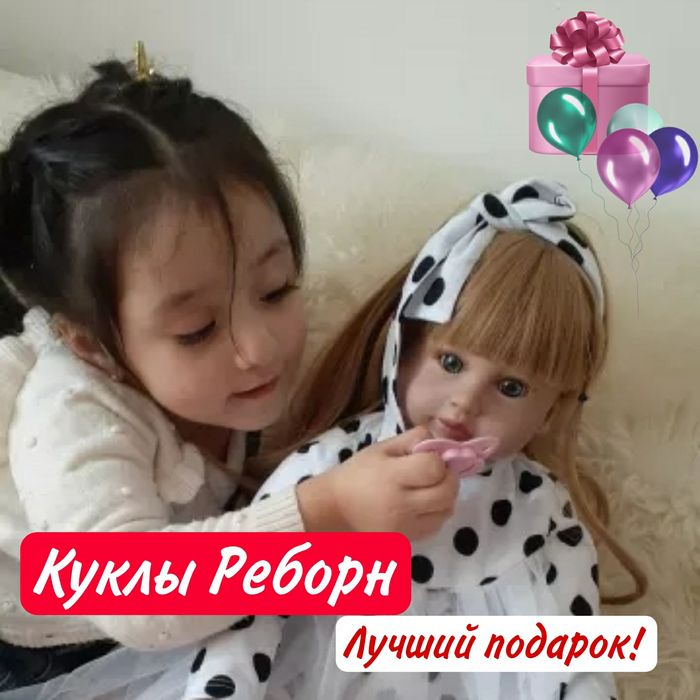 Куклы Реборн Астана в наличии!
