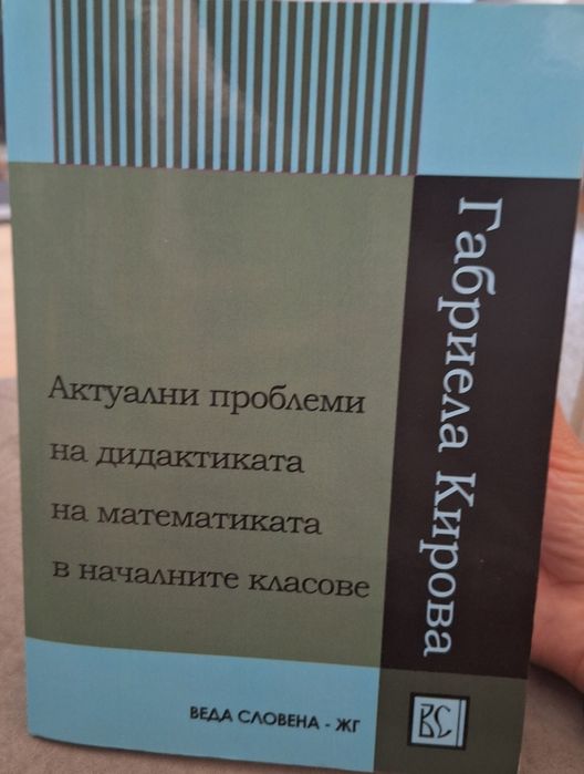 Педагогическа литература ПНУП