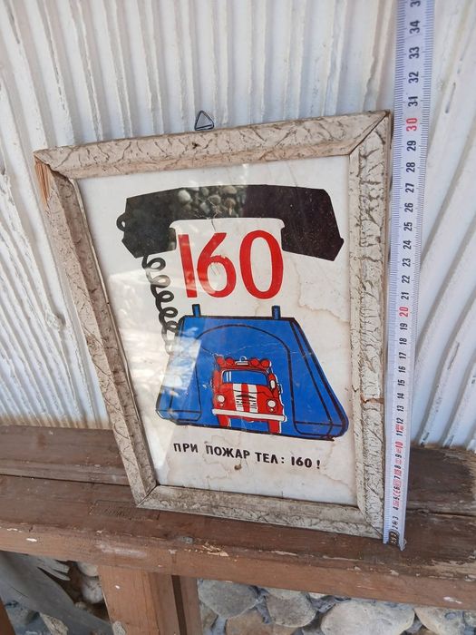 Стари табели Хартия в дървена рамка