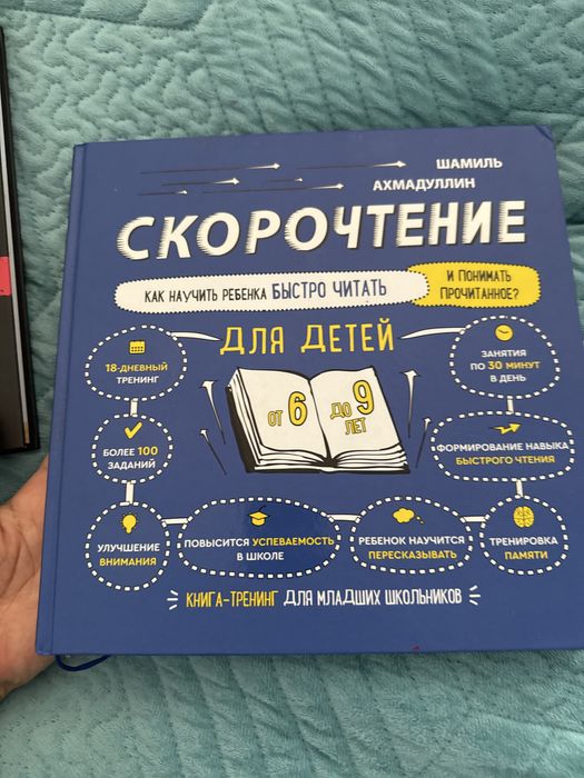 Набор книг для скорочтения
