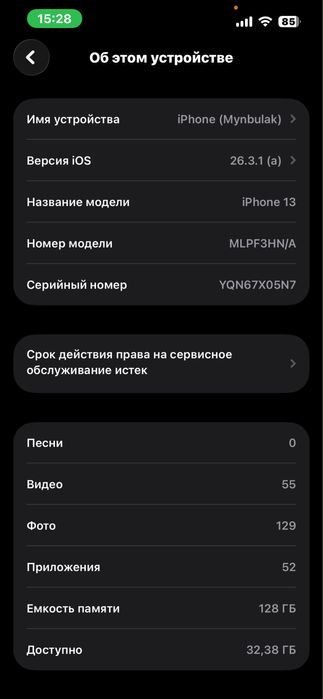 Айфон 13 128гб 80акум