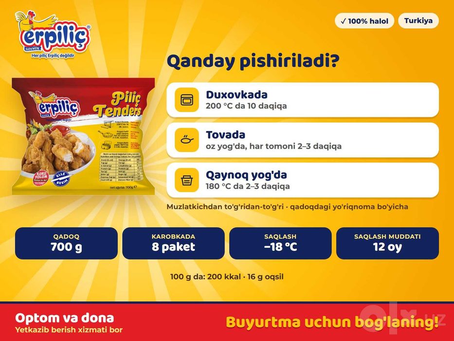 Tovuq tenders 700 g — qarsildoq file bo'laklari, Erpiliç optom va dona