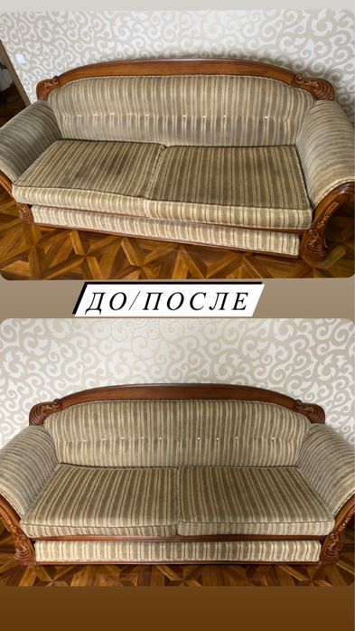 Химчистка мебели Астана