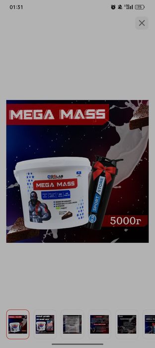 Массанабор Mega Mass 5000г