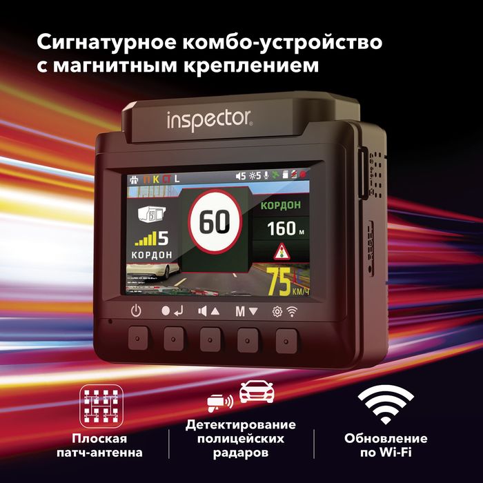 Inspector Bravo S Pro Продажа установка