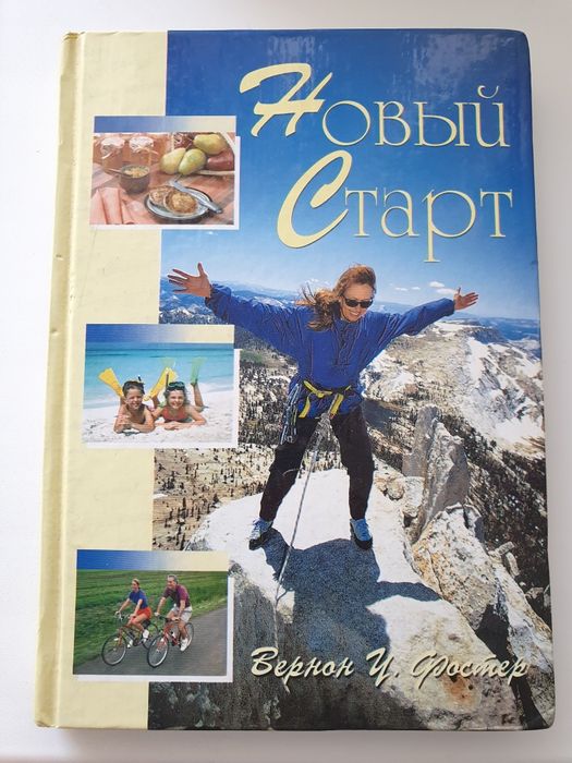 Продам книгу В. Фостер