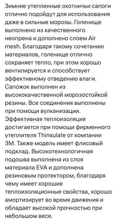 Зимние сапоги Pride 41 размер.