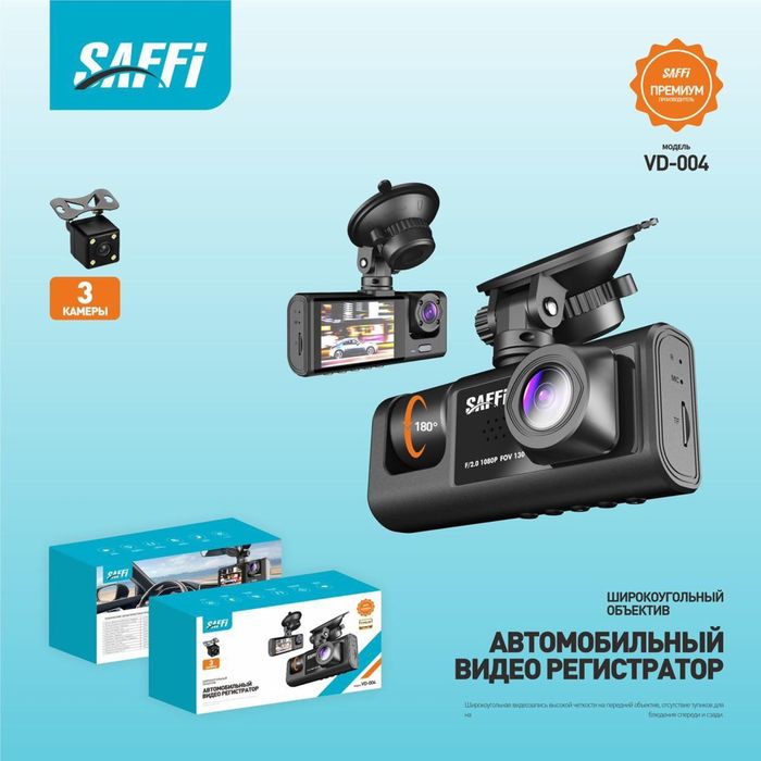 Видео регистратор, Регистратор для машин,