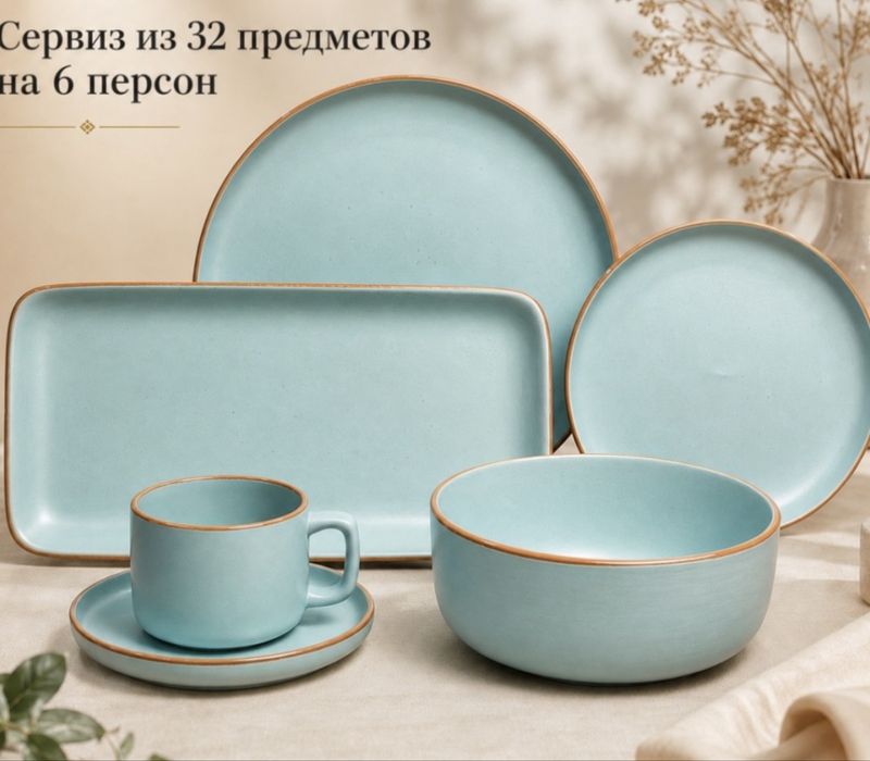 Сервиз из 32 предметов на 6 персон