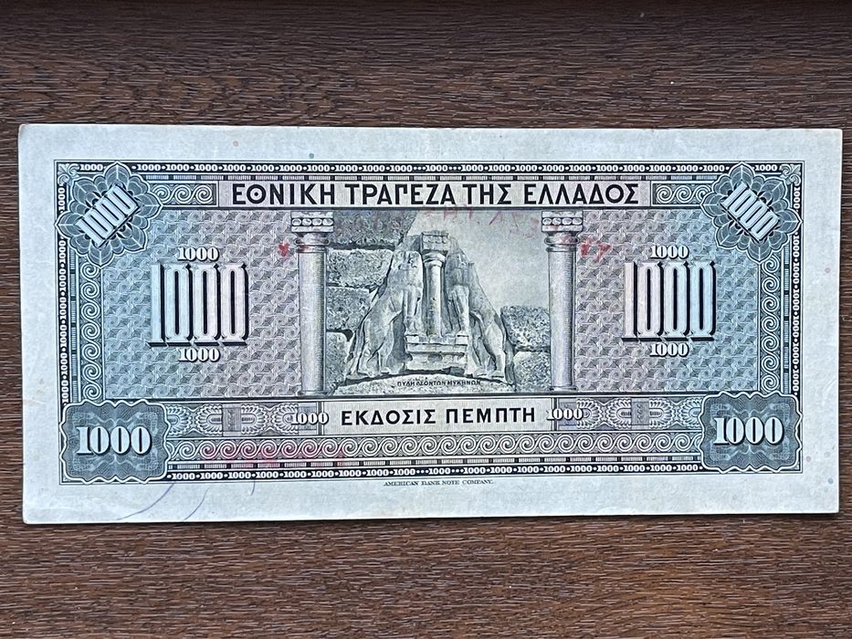 Три стари гръцки банкноти (1926, 1932, 1939г.)