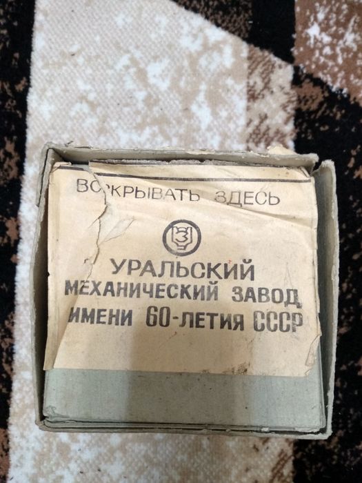 Новый Советский утюг.