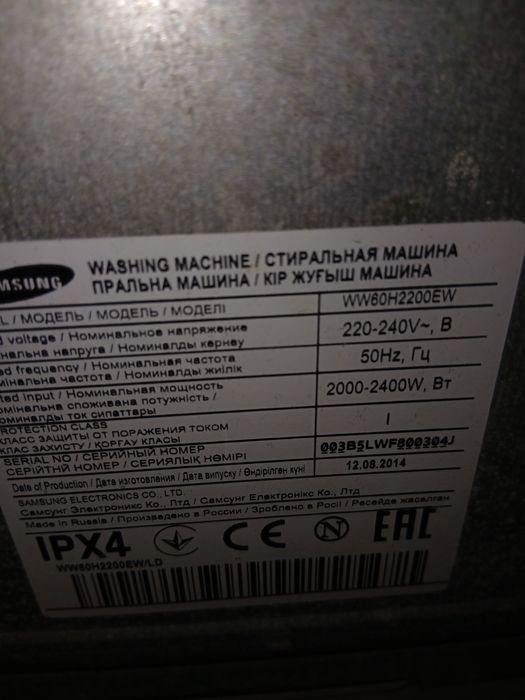 Стиральная машинка Samsung