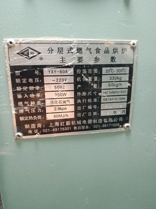 Pishirish uchun pechka sotiladi