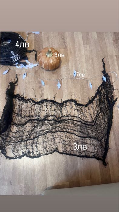 Хелуинска декорация и костюми