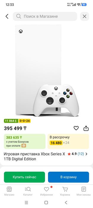 Xbox series X новый